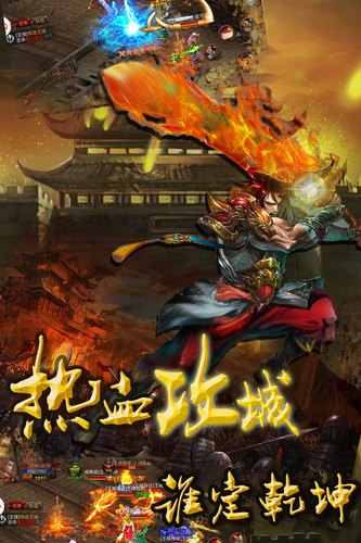 朕的天下修改版 游戏截图